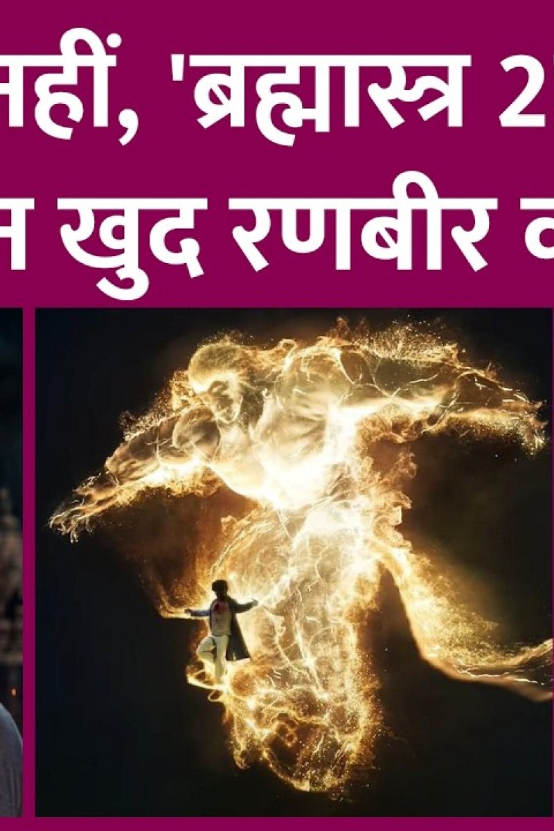 Brahmastra Part Two: Dev Movie News – Ranbir Kapoor, Ranveer Singh & ₹500 Cr Astraverse Slate